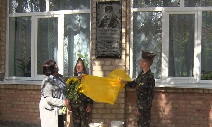 Мемориальную доску открыли выпускнику николаевской школы