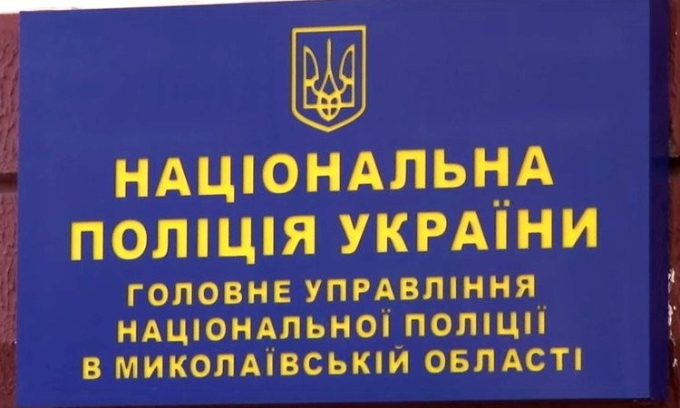 В руководстве полиции Николаевской области вновь кадровые перемены