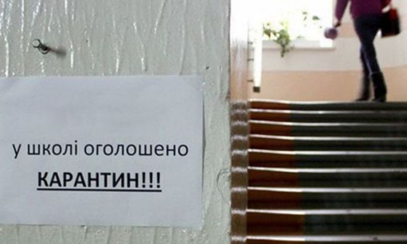 На Николаевщине уже 107 школ закрыто на карантин по гриппу