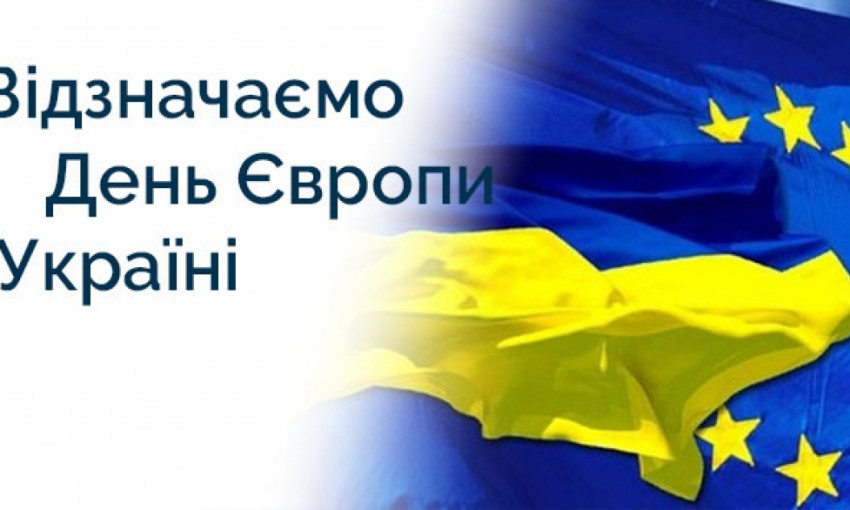 В Николаевской области проведет месячник мероприятий ко Дню Европы
