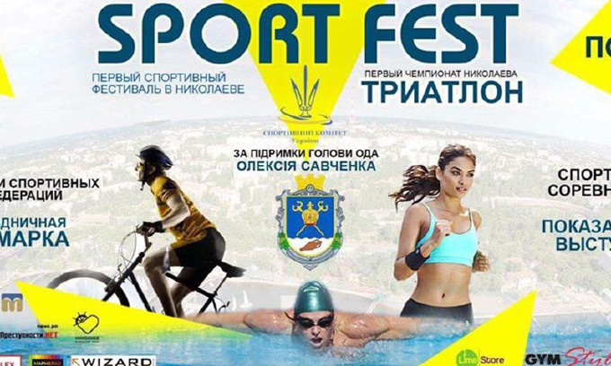 Открыта регистрация на Sport Fest – первые соревнования по триатлону в Николаеве