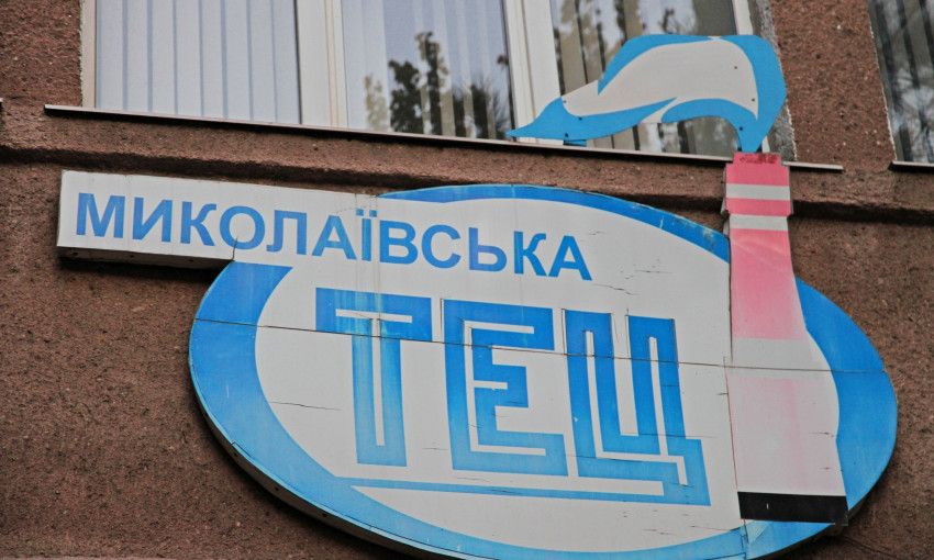 В Николаеве стартовал отопительный сезон, первые результаты озвучили во время брифинга на ПАО «Николаевская ТЭЦ»
