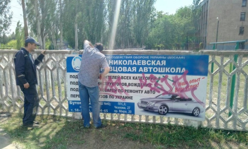 В Николаеве продолжают демонтаж незаконно установленных рекламных конструкций