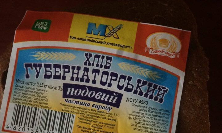 В николаевском супермаркете торгуют хлебом из будущего