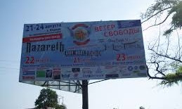 В Николаеве почти 900 билбордов, подготовлено порядка 400 предписаний для демонтажа