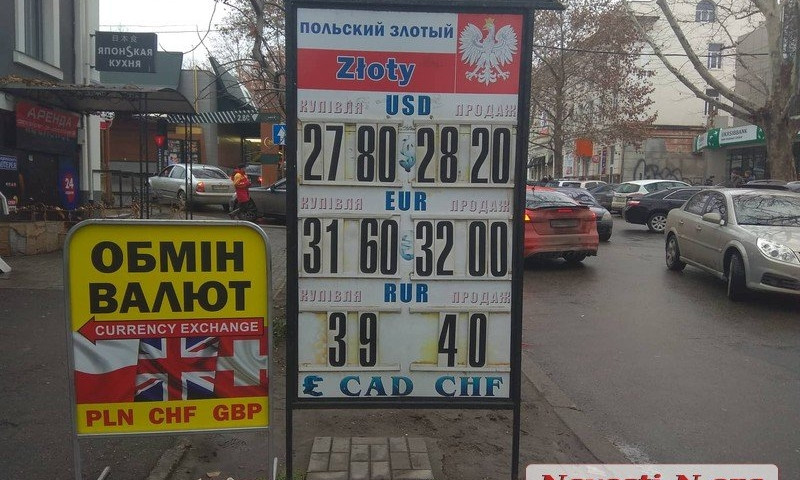 В обменных пунктах валюты Николаева доллар США поднялся в цене