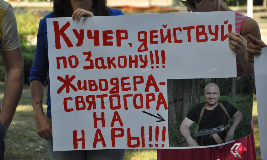 В Николаеве зоозащитники поддержали всеукраинскую акцию против догхантера Святогора