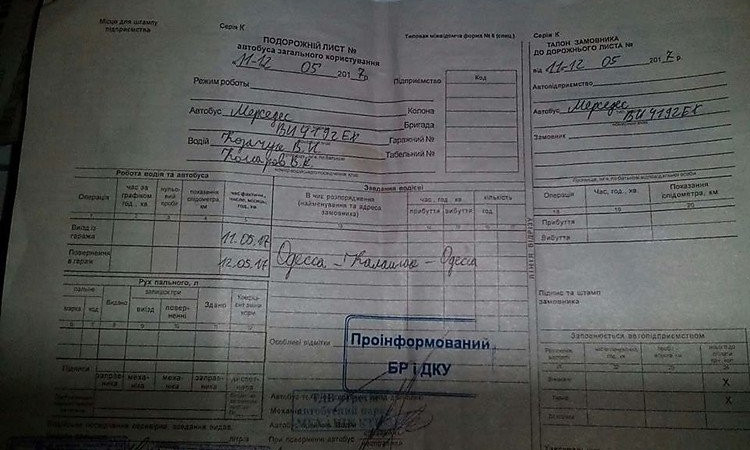 В Николаеве водителя автобуса «Одесса – Каланчак» поймали на поборах с пассажиров