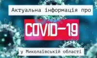 На Николаевщине эпицентр COVID-19 переместился в Доманевский район - плюс 15 случаев за сутки