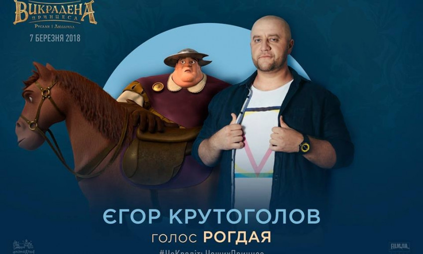 Николаевские юмористы из «Дизель шоу» озвучат героев мультфильма «Похищенная принцесса»