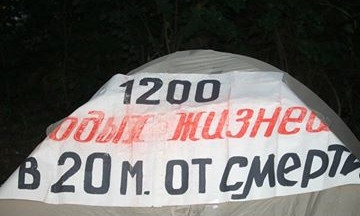 На месте строительства скандальной АЗС в Соляных местные жители поставили палатку