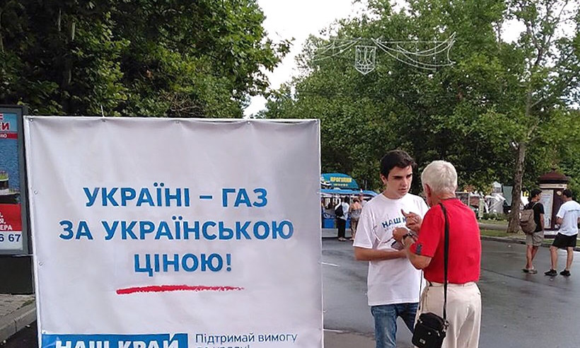 На Николаевщине «Наш край» начал всеукраинскую кампанию сбора подписей против намерений правительства повысить цену на газ