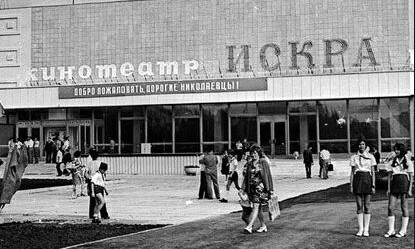 9 июля 1976 года открылся кинотеатр "Искра"