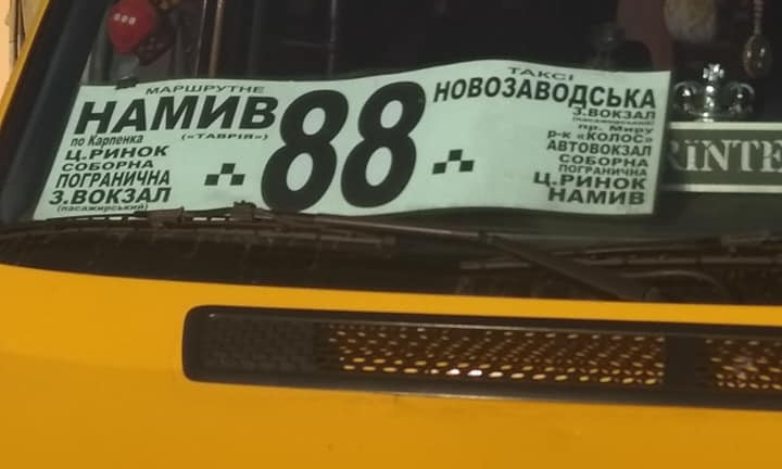 Водитель маршрутки в Николаеве не довез пассажирку, - та вызвала полицию 