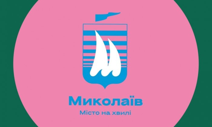 Политолог «засветил» логотип Николаева – розовый с голубым корабликом