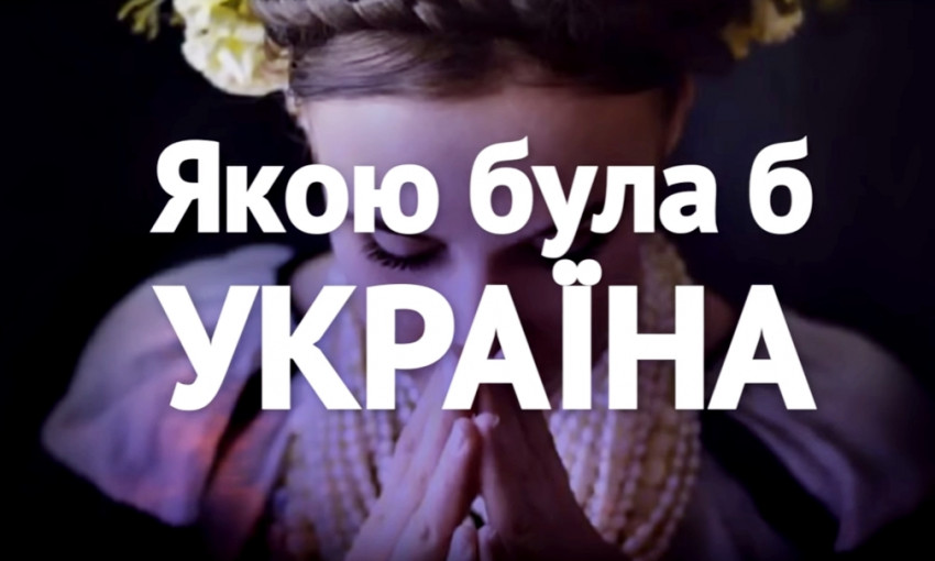 Активисты подготовили видео: какой была бы Украина, если бы все президенты выполнили обещанное