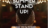 В Николаеве состоится Summer Stand up