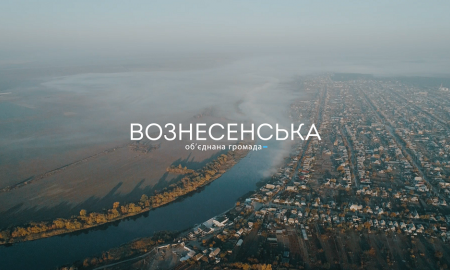 Хочу жить как в Вознесенске (видео)