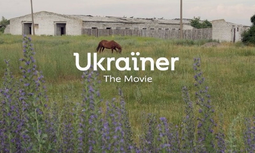 «Ukraïner. The Movie»: в Николаеве пройдет показ фильма-экспедиции по неизведанной Украине
