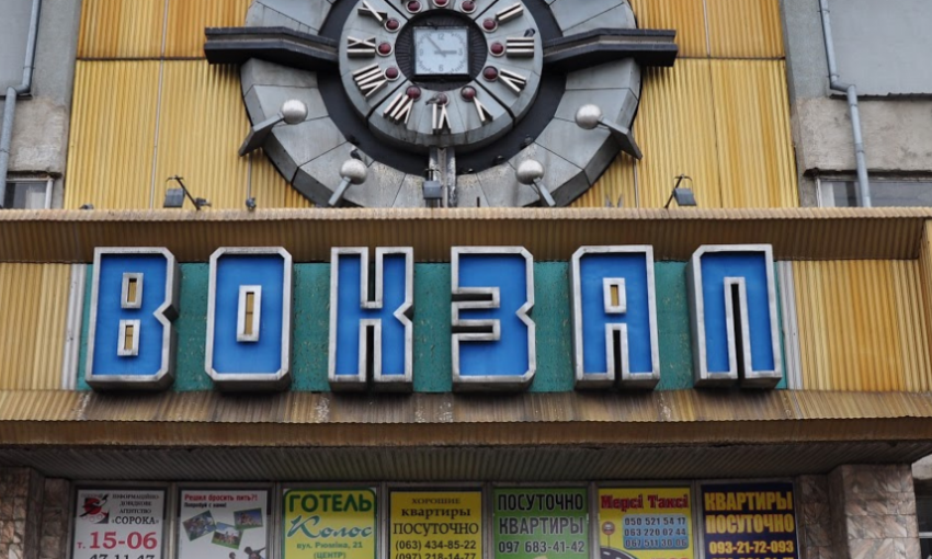 Ж/д вокзал в Николаеве будут отдавать в концессию