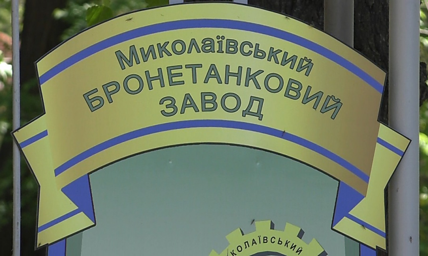 В Николаеве суд по ходатайству военной прокуратуры отпустил под личное обязательство экс-замначальника бронетанкового завода
