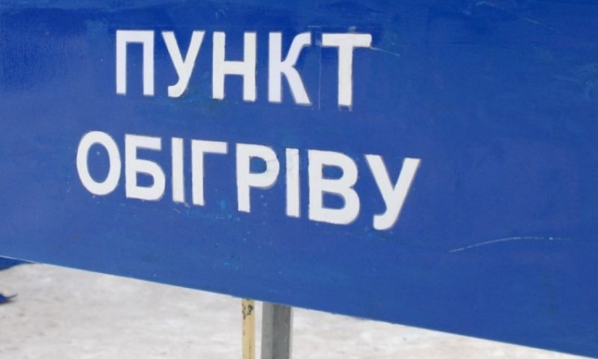 В связи похолоданием и ухудшением погодных условий в Николаеве и области открыты пункты обогрева