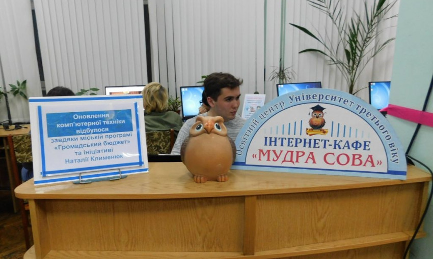 В Николаеве открыли информационно-компьютерный центр для людей почтенного возраста