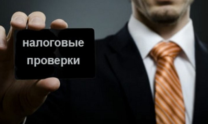 На Николаевщине с 18 марта по 31 мая налоговики прекращают проведение проверок