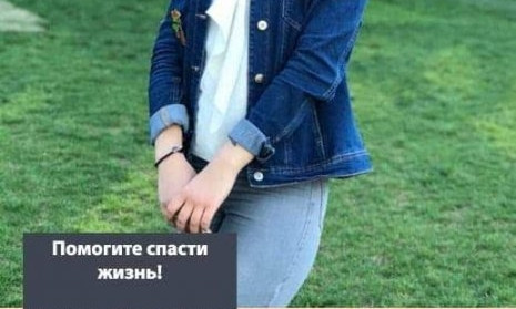 19-летней жительнице Очакова срочно нужна помощь