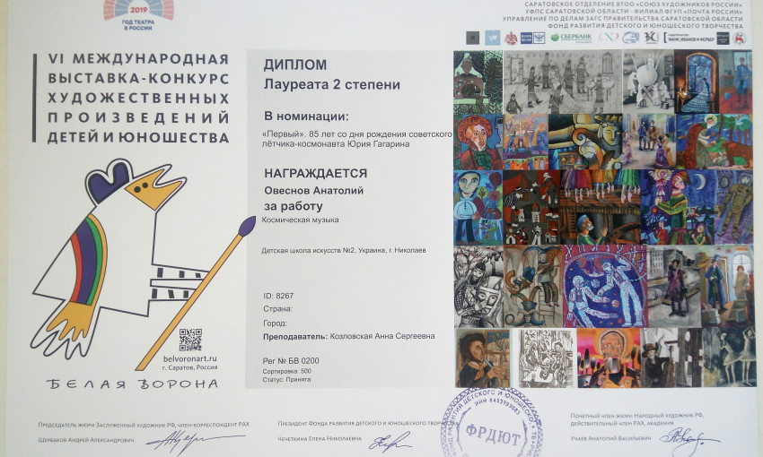 Николаевские юные мастера кисти стали дипломантами Международного конкурса художественных работ