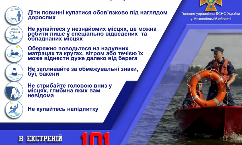 На Николаевщине тело утонувшей женщины водолазы нашли на 4-метровой глубине