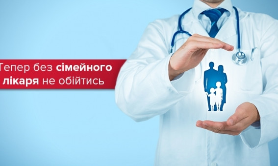Более 153 тысяч жителей Николаева выбрали своих врачей