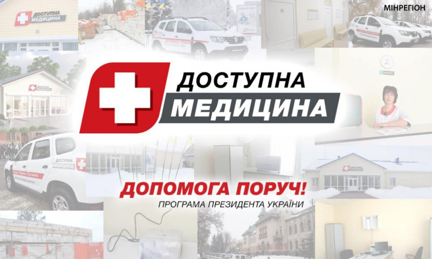 Николаевская область среди лидеров по реализации проектов нового строительства сельских медицинских амбулаторий