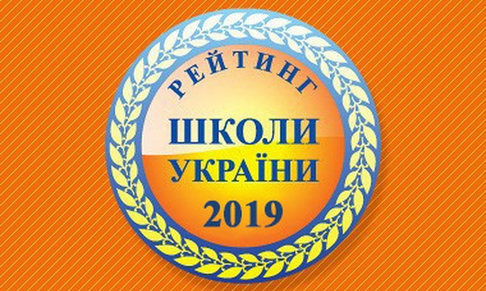 Три николаевские школы попали в ТОП-200 лучших школ Украины