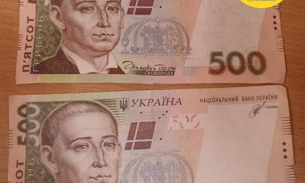 В Николаеве "гуляют" фальшивые купюры номиналом в 500 гривен