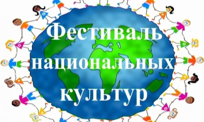 Фестиваль национальных культур пройдет в Николаеве