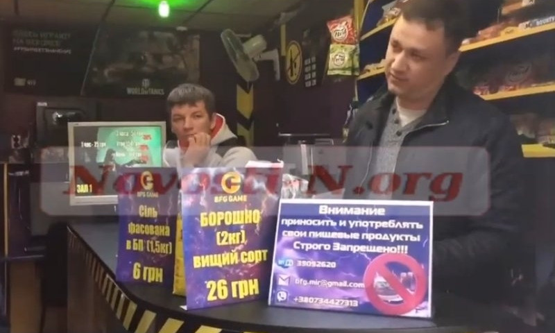 В Николаеве владелец игрового клуба выставил на продажу соль и муку, чтобы не закрываться на карантин
