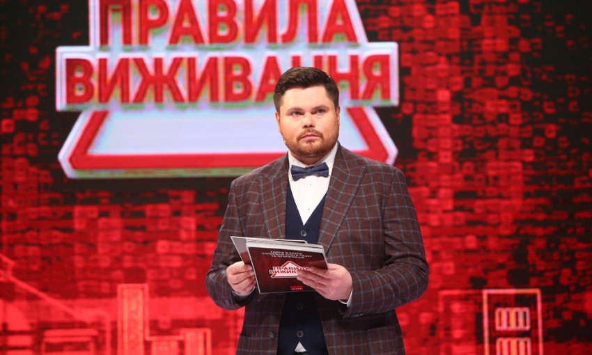 Ведущий нового ток-шоу «Правила выживания» Александр Лукьяненко: не бойтесь жаловаться – это правило выживания!