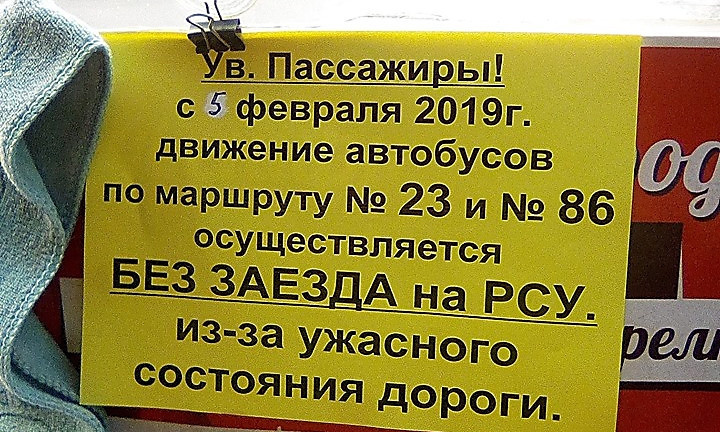 В Николаеве фирма-перевозчик заявила об изменении маршрута из-за ям на дороге – в управлении транспорта опровергли информацию