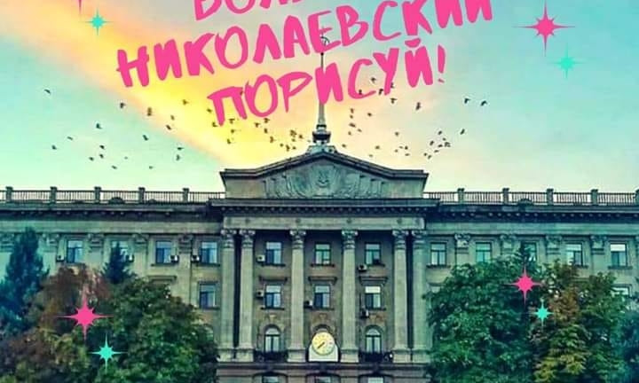 Сеанс одновременной живописи - на Соборной площади Николаева будет плэнер