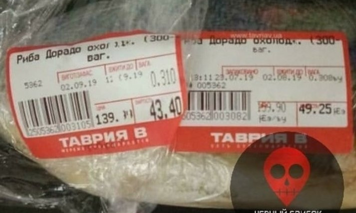 В николаевском супермаркете продают испорченную рыбу с «перебитыми» ценниками