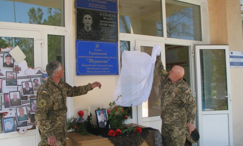 В селе на Николаевщине открыли мемориальную доску погибшему воину АТО