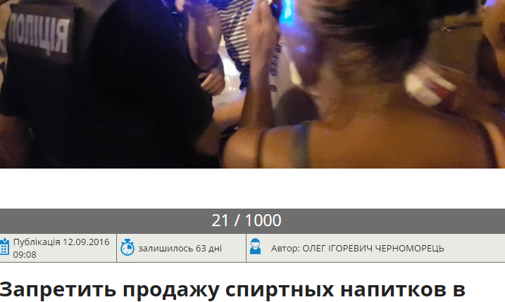 Николаевцы не охотно поддержали петицию о запрете продажи алкоголя в ночное время