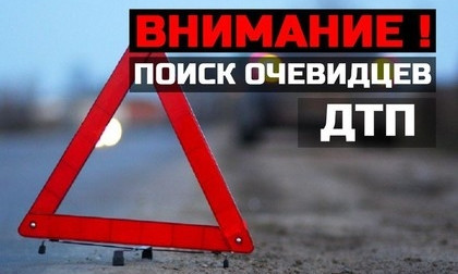 На Николаевщине полиция разыскивает микроавтобус Mercedes, который скрылся с места ДТП