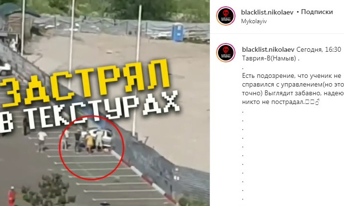 Авто влетело в забор и попало в «ловушку» – в Николаеве случилось ДТП (видео)