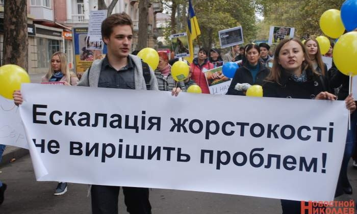 Николаевцы вышли на марш в защиту животных