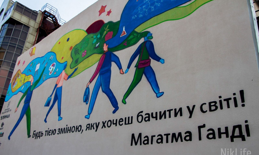 «Будь тем изменением»: в центре Николаева появился мурал с цитатой Махатмы Ганди