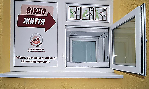 В Николаевской городской больнице №5 заработало «Окошко жизни»