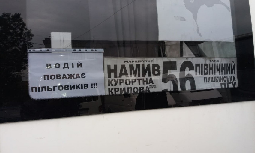 По поручению мэра Николаева Александра Сенкевича проверяют маршрутки и перевозчиков