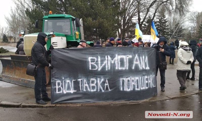 В Николаеве сторонники Михеила Саакашвили требуют отставки Президента Украины Петра Порошенко